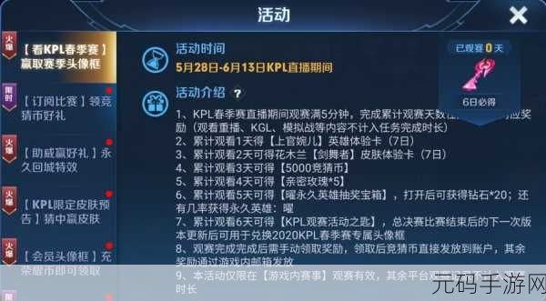 王者荣耀天狼绘梦者白嫖秘籍大公开