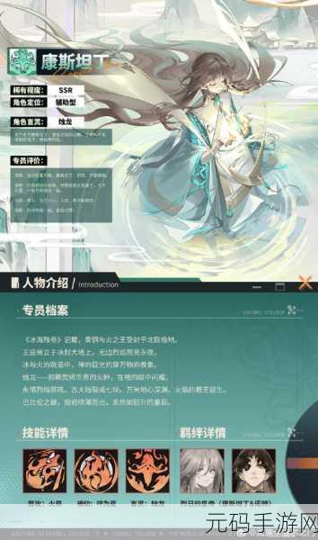 龙族卡塞尔之门初期角色精选与培养策略,踏上屠龙的巅峰之旅