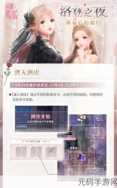 以闪亮之名，风信子心意之期全新篇章 璀璨闪耀等你开启