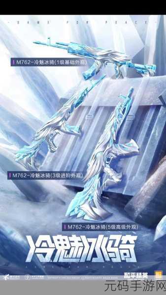 诡面斩华丽登场,和平精英皮肤图鉴中的绝美传奇
