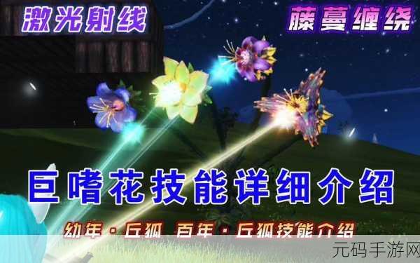 妄想山海,百年巨彘单刷攻略大揭秘
