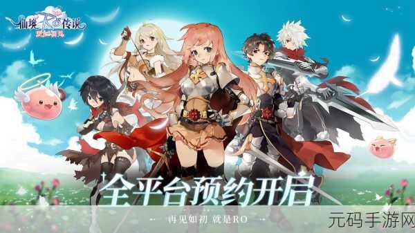 仙境传说RO手游,曼陀罗获取全攻略与位置揭秘