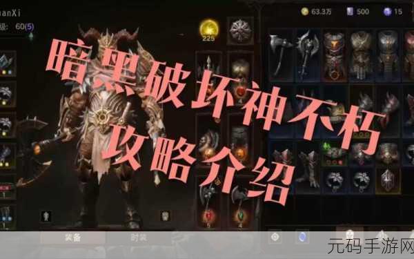 暗黑破坏神，不朽精华提取的神秘所在