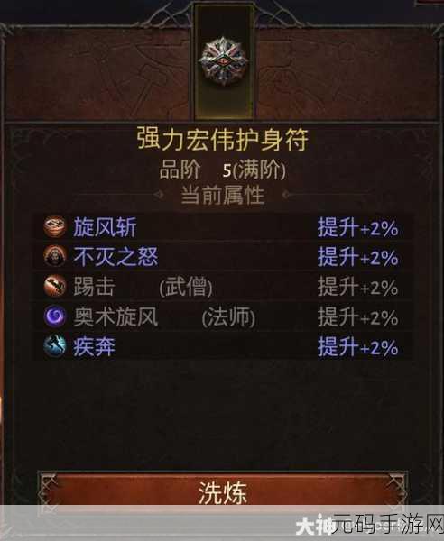 暗黑破坏神不朽大地珍珠闪耀登场,珍稀道具获取全攻略