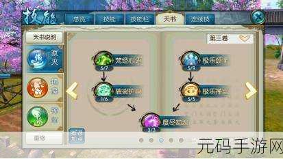 诛仙手游大梵天音技能加点全攻略，打造无敌自保与输出兼备的强者