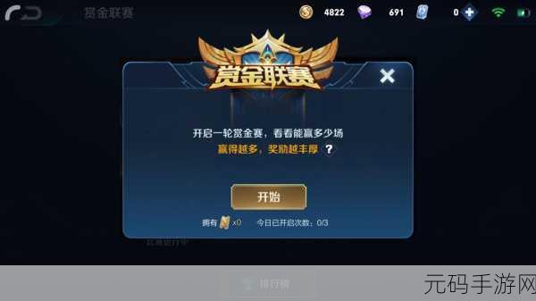 王者荣耀，揭秘宝藏刷新卡每日获取上限