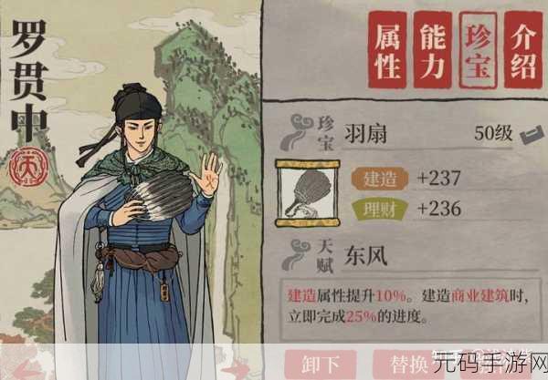江南百景图马蓬瀛珍宝搭配秘籍，漫步江南，寻觅珍稀瑰宝