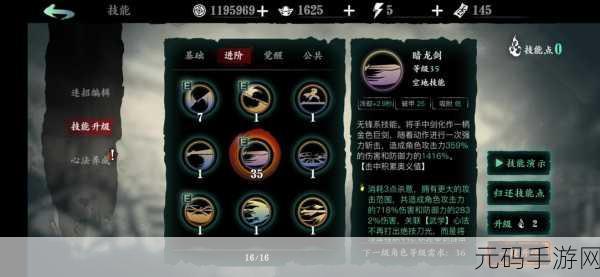 影之刃，PVP 连招秘籍曝光 制霸竞技场不是梦