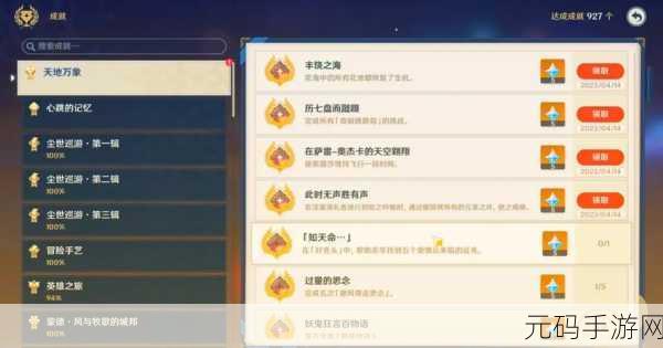 原神升级攻略大揭秘，开局体力使用全解析