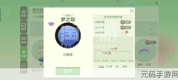 球球大作战，解锁璀璨星辰，星星头饰获取攻略大揭秘