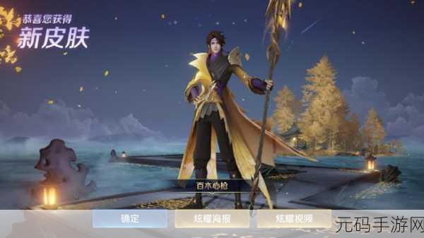 王者荣耀新纪元,赵云-百木心枪皮肤语音震撼揭秘!