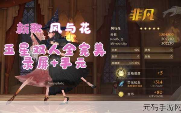 哈利波特,魔法觉醒舞会花朵获取全攻略