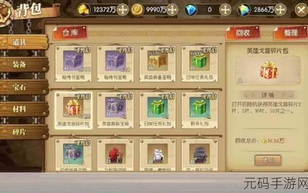 航海王,燃烧意志元旦宝藏狂欢,新版本奖励盛宴独家揭秘