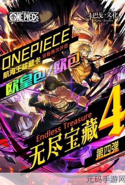 航海王,燃烧意志元旦宝藏狂欢,新版本奖励盛宴独家揭秘