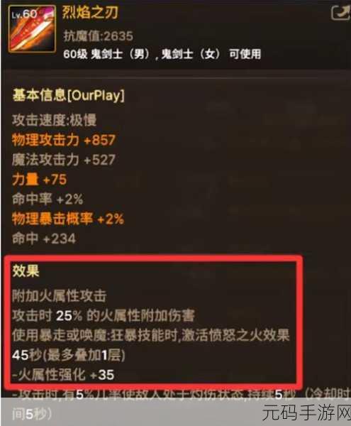 轩辕传奇手游,揭秘装备搭配与属性选择搭配技巧