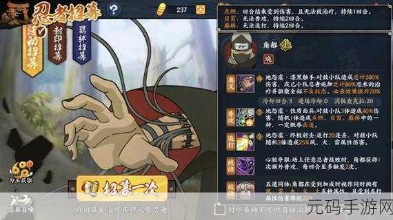 火影忍者OL手游,角都地怨虞技能深度攻略