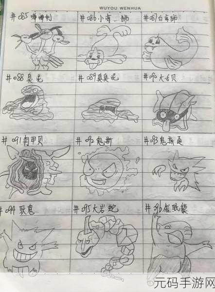 口袋妖怪复刻,揭秘鬼斯最佳性格选择,打造顶级幽灵系精灵
