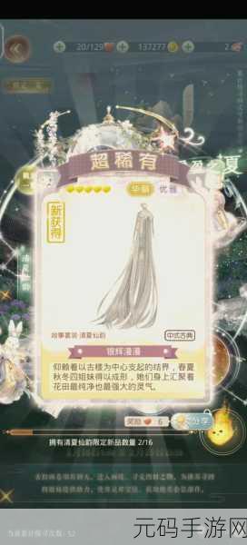 奇迹暖暖,解锁全新时尚篇章,关卡套装进化掉落全揭秘