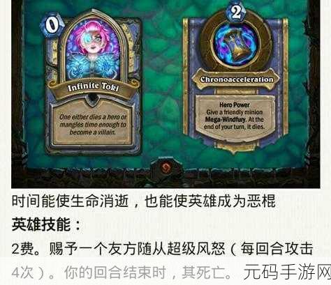 炉石传说女巫森林冒险之旅,怪物狩猎全攻略与心得盛宴