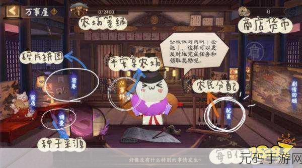 阴阳师万事屋,解锁极速升级秘籍,打造你的奇幻之旅