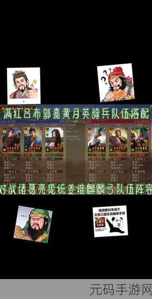 三国志战略版,吕布弓兵阵容搭配全攻略