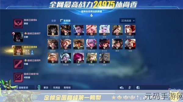 王者荣耀国服最强辅助之争，谁能登顶？