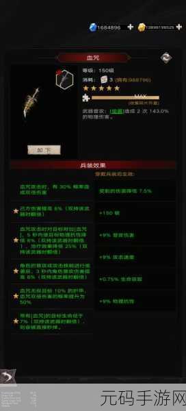 不朽之旅，探索兵装奥秘，揭秘顶级属性效果
