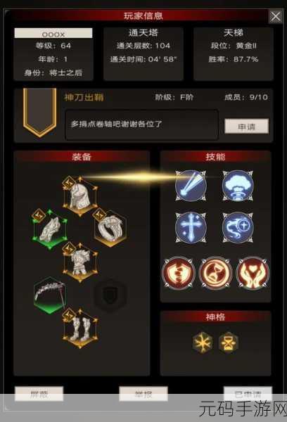 不朽之旅，探索兵装奥秘，揭秘顶级属性效果