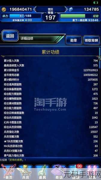 深入探究,最终幻想勇气启示录竞技场畅玩秘籍