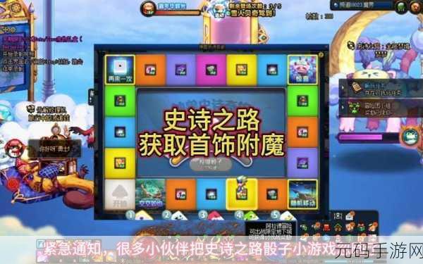 DNF史诗之路禁忌,纳由商店奖励大揭秘