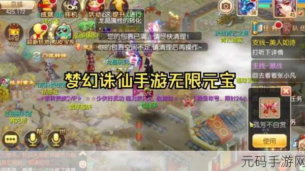 梦幻诛仙手游青云志第五关通关秘籍大揭秘