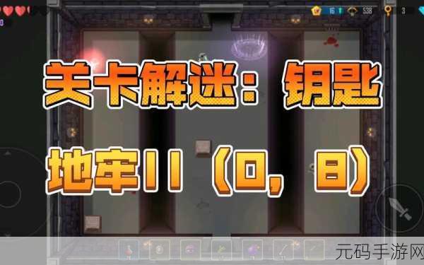 泰拉瑞亚探险指南，揭秘地牢钥匙的多样获取途径