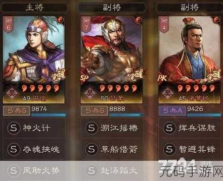 三国志，战略版新策略揭秘，兵贵先声CD时间引热议