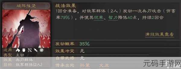 三国志战略版，文丑去留之深度剖析与决策指南