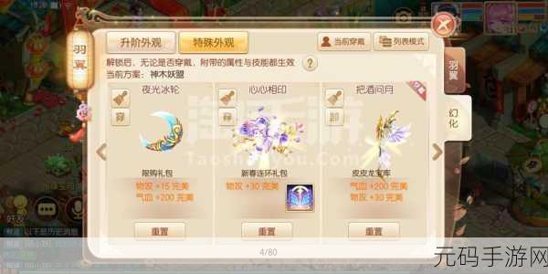 梦幻诛仙手游挂机掉落大揭秘,惊喜物品等你来