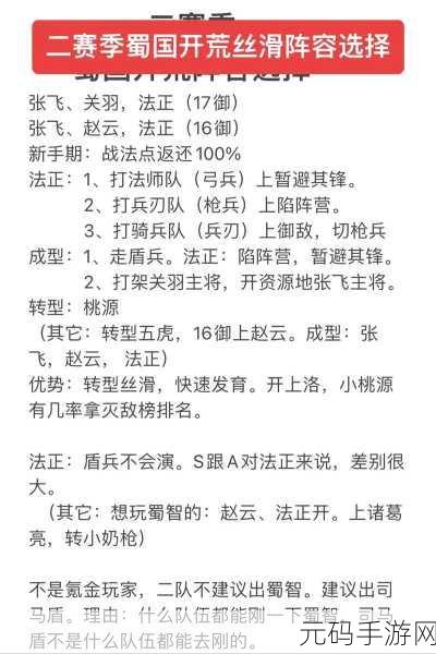 三国志战略版,赵云战法搭配深度剖析