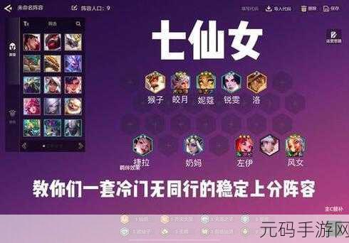 云顶之弈10.19版本天选猎人阵容深度攻略