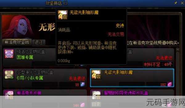 DNF 手游,紫英花瓣用途的深度解析与抉择