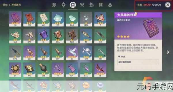 原神出行整备大揭秘,轻松领取,背包满载而归