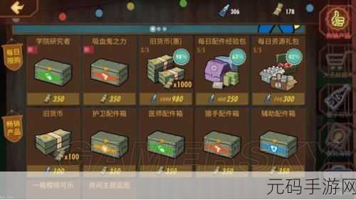 辐射避难所 OL 生存专家必备配件全解析