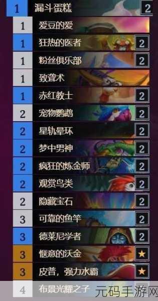 2021 炉石传说乱斗炎魔之王的恩赐卡组搭配秘籍
