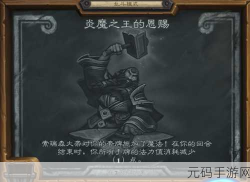 2021 炉石传说乱斗炎魔之王的恩赐卡组搭配秘籍