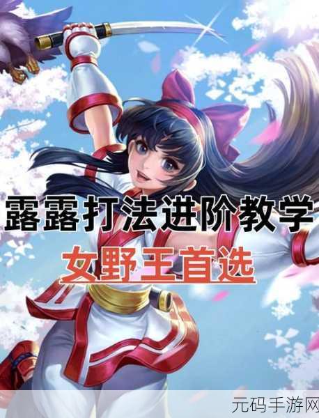 王者荣耀娜可露露新皮肤获取全攻略