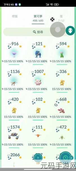 Pokemon GO毛球进化全解析,打造强力虫毒宝可梦