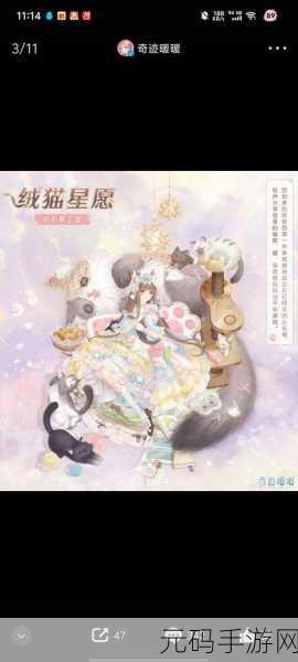 奇迹暖暖，神秘约定魔法获取秘籍大公开