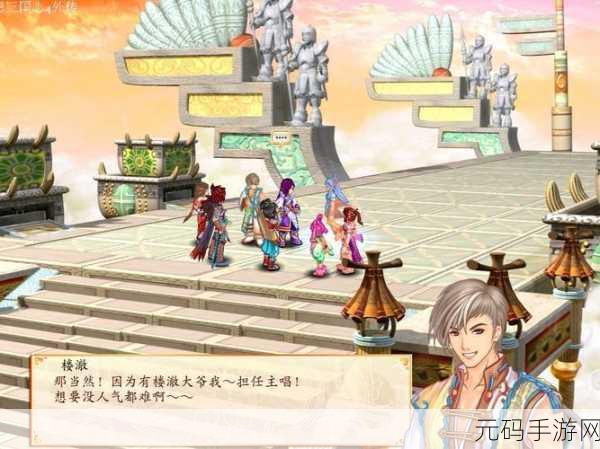 幻想三国志 2 之 UJ 学院探秘指南