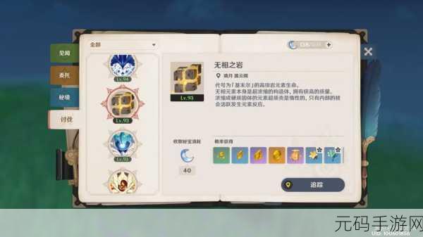 原神2.3版本深度解析,阿贝多培养攻略与突破材料全揭秘