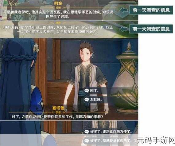 原神迷梦与空幻,揭秘欺骗任务流程全攻略