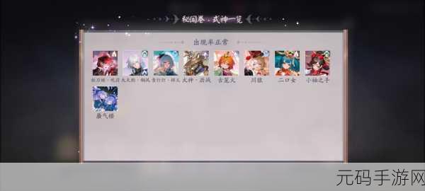 阴阳师百闻牌蜃楼奇谭合作模式全攻略，携手队友共战石距