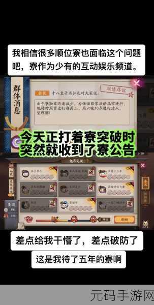 阴阳师玩家必看,退寮后功勋何去何从?深度解析在此